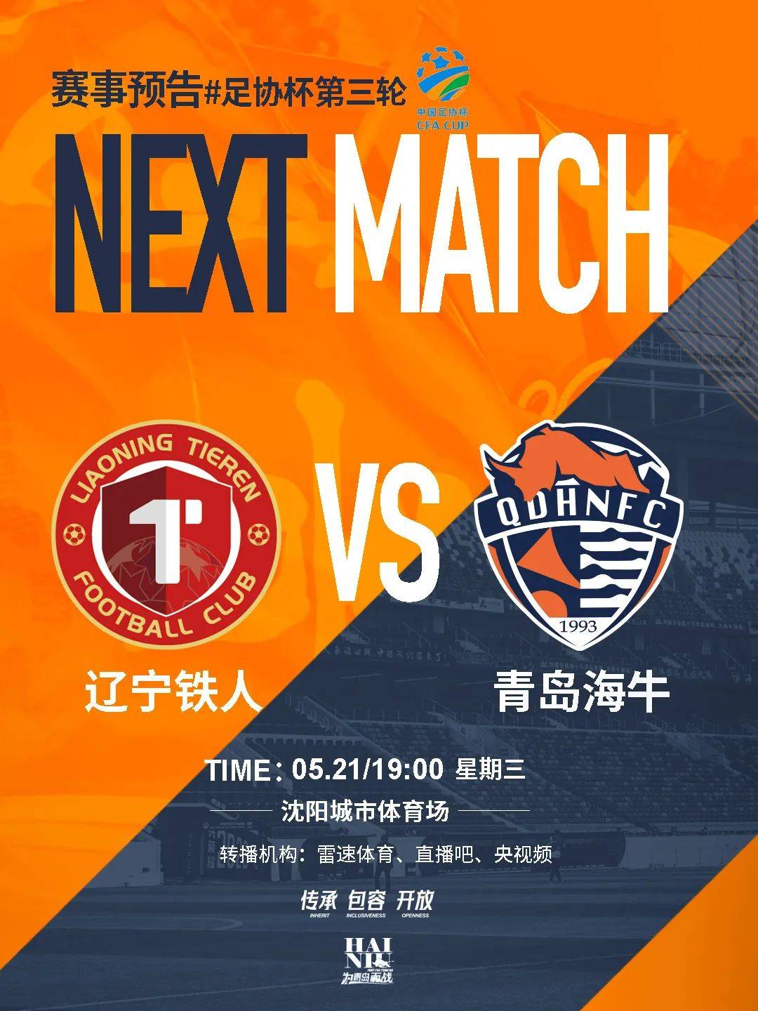 体育赛事-冲刺阶段社区盾传出新动向，北京国安扳平良机，管理层表态——球迷炸锅，身体对抗强度拉满的简单介绍